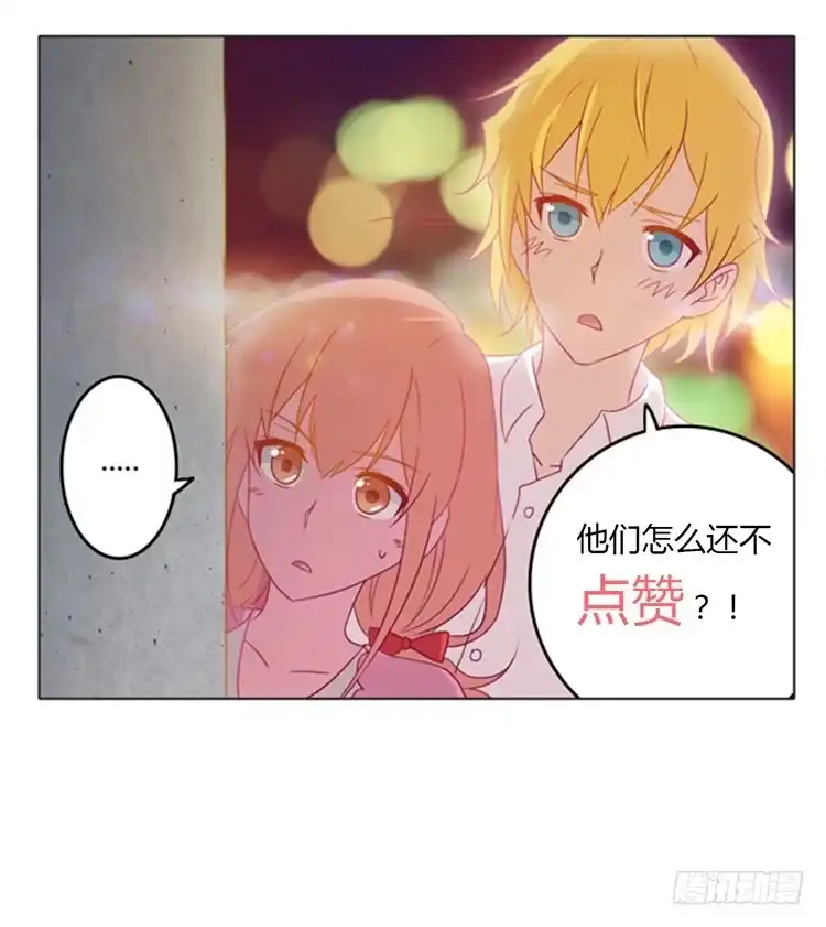 《我与秋田》YOU的真实身份竟是… 第45页