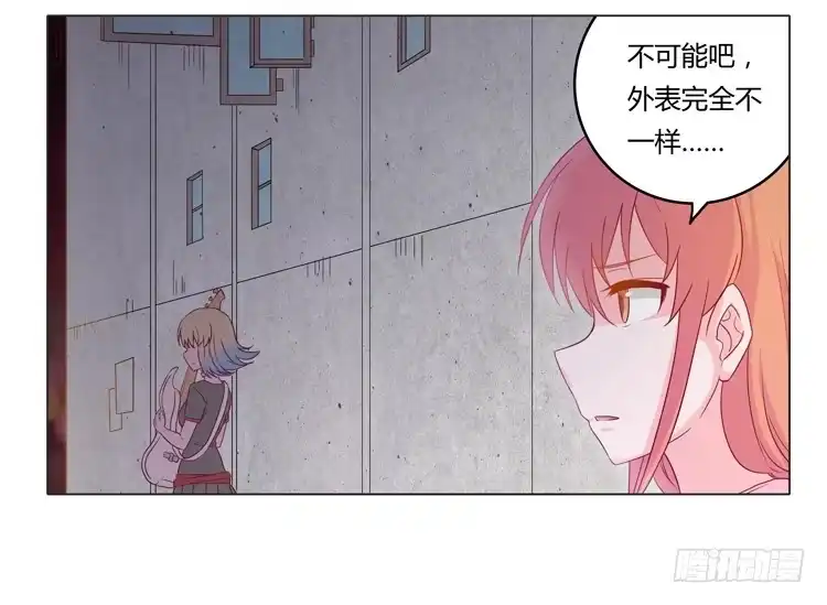 《我与秋田》YOU的真实身份竟是… 第28页