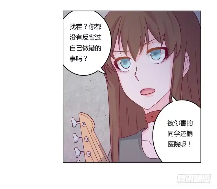 《我与秋田》YOU的真实身份竟是… 第14页