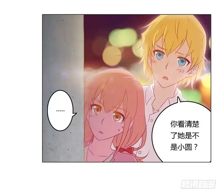 《我与秋田》YOU的真实身份竟是… 第27页