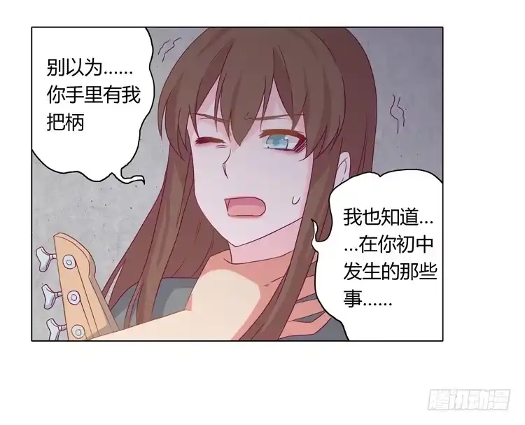 《我与秋田》YOU的真实身份竟是… 第17页