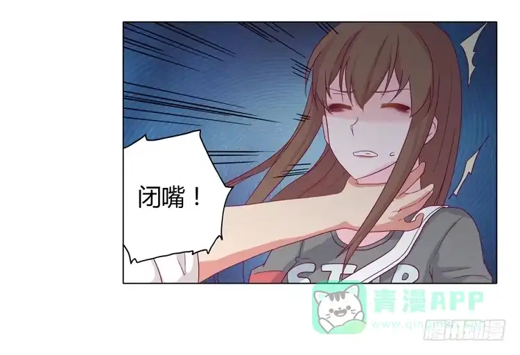 《我与秋田》YOU的真实身份竟是… 第16页