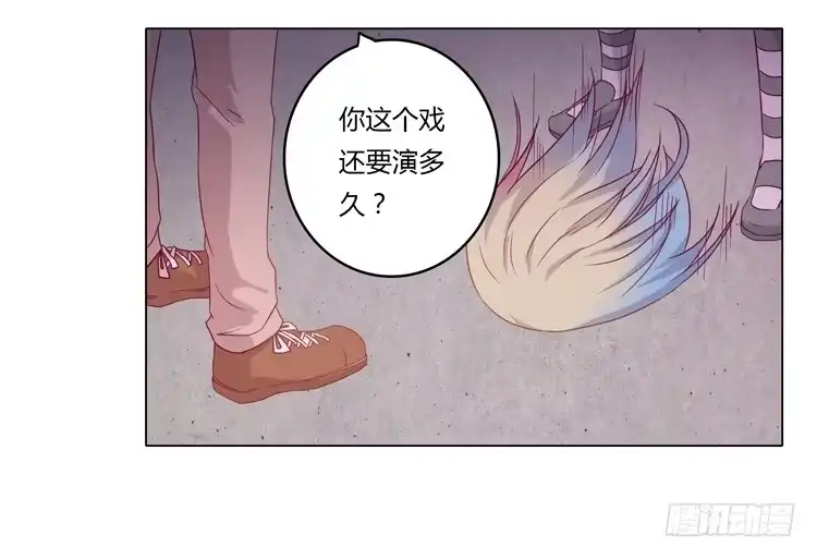《我与秋田》YOU的真实身份竟是… 第10页