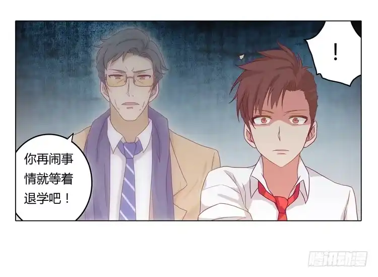 《我与秋田》YOU的真实身份竟是… 第19页