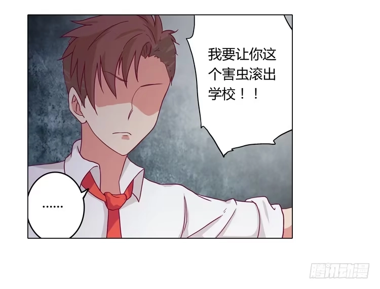 《我与秋田》YOU的真实身份竟是… 第15页