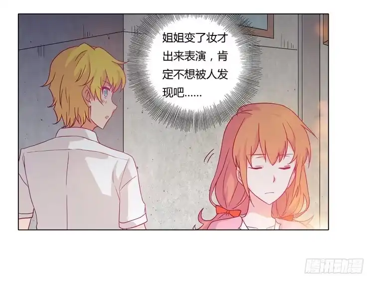 《我与秋田》YOU的真实身份竟是… 第34页