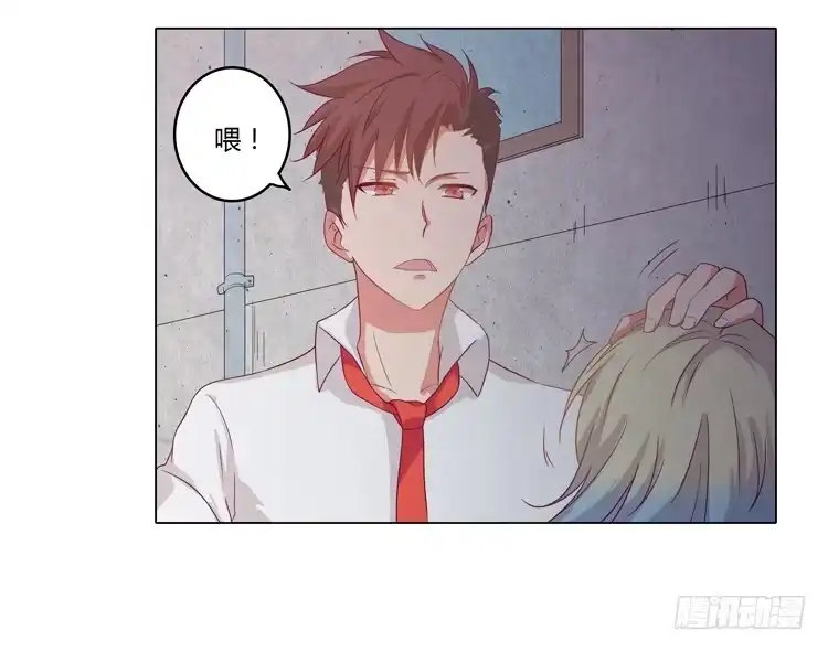 《我与秋田》YOU的真实身份竟是… 第8页