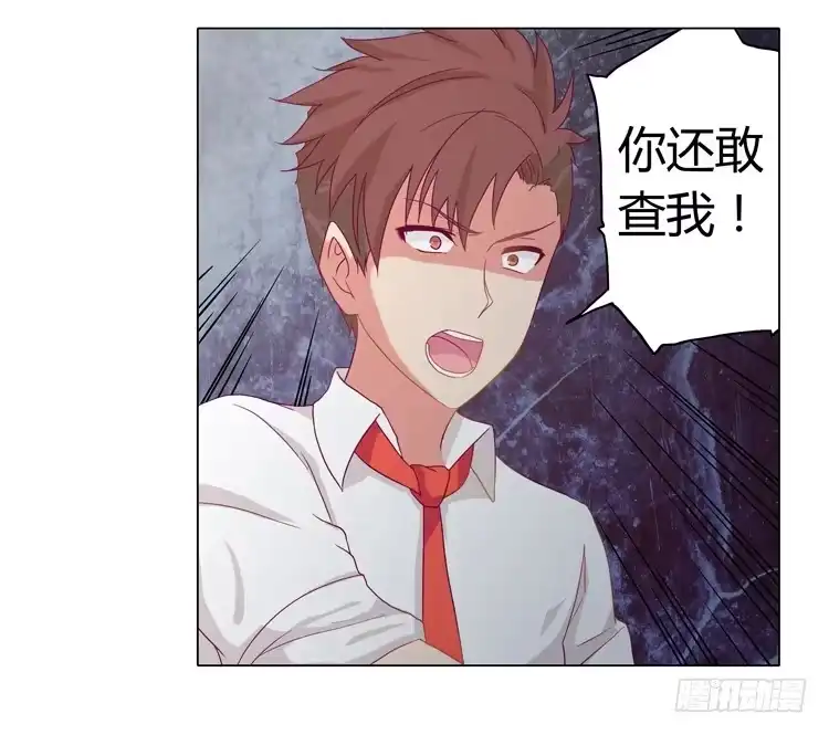 《我与秋田》YOU的真实身份竟是… 第18页