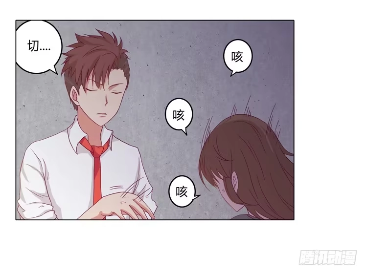 《我与秋田》YOU的真实身份竟是… 第20页