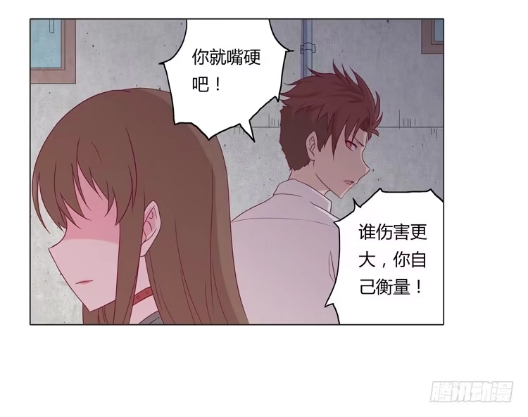 《我与秋田》YOU的真实身份竟是… 第24页