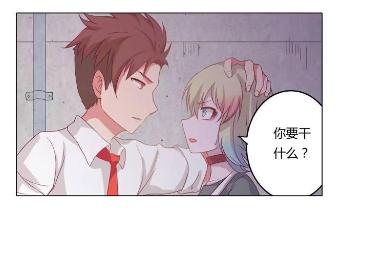 《我与秋田》YOU的真实身份竟是… 第9页