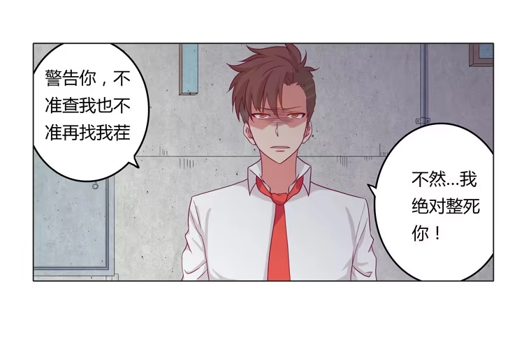 《我与秋田》YOU的真实身份竟是… 第22页