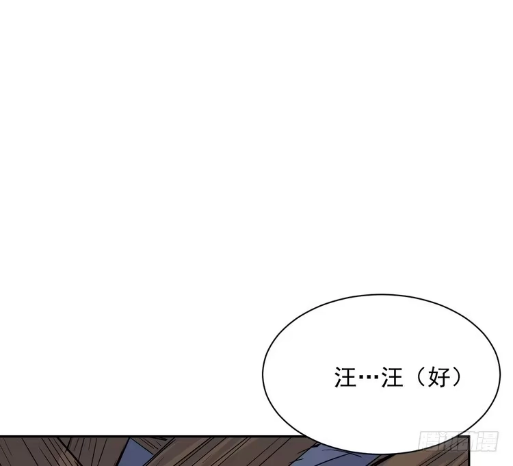 《我与秋田》大结局：永远是你的忠犬男友。 第39页