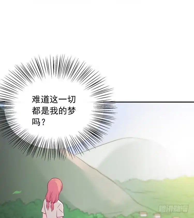 《我与秋田》大结局：永远是你的忠犬男友。 第129页