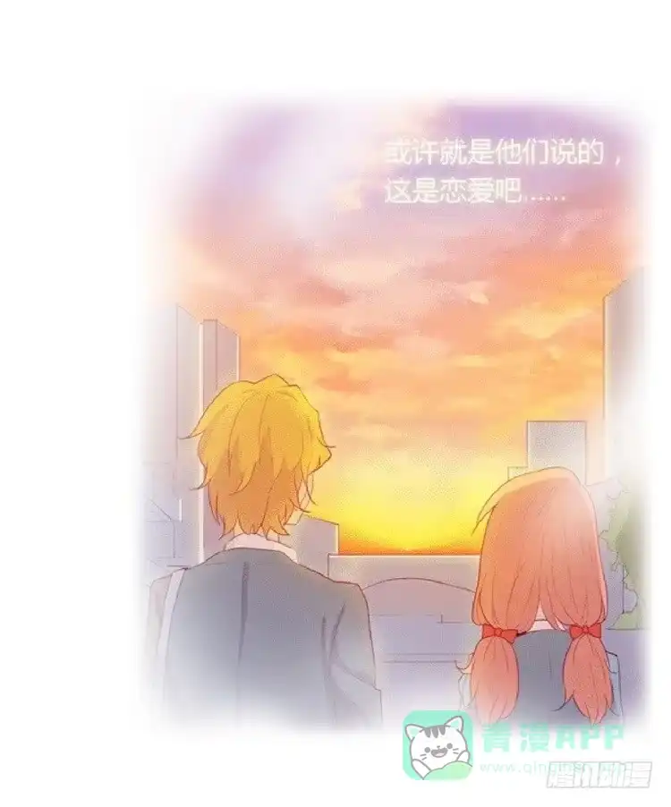 《我与秋田》大结局：永远是你的忠犬男友。 第126页