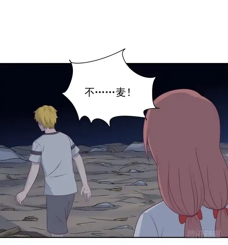 《我与秋田》大结局：永远是你的忠犬男友。 第19页