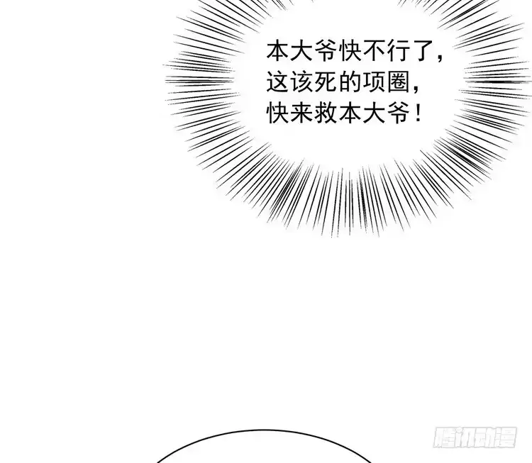 《我与秋田》大结局：永远是你的忠犬男友。 第28页