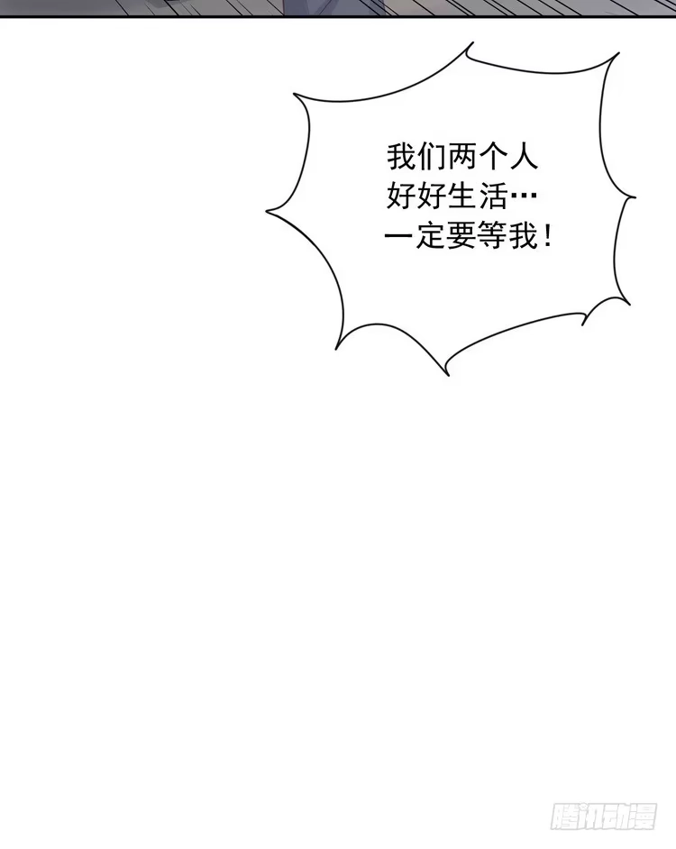 《我与秋田》大结局：永远是你的忠犬男友。 第24页
