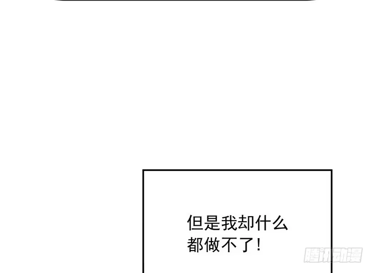 《我与秋田》大结局：永远是你的忠犬男友。 第67页