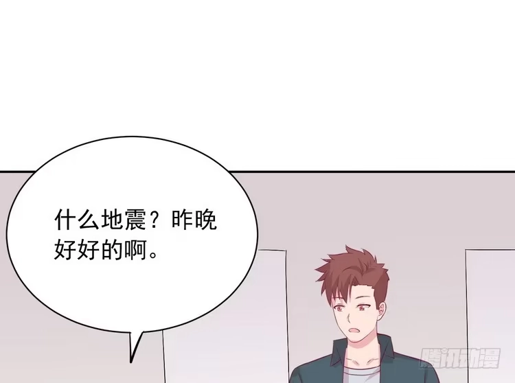 《我与秋田》大结局：永远是你的忠犬男友。 第110页