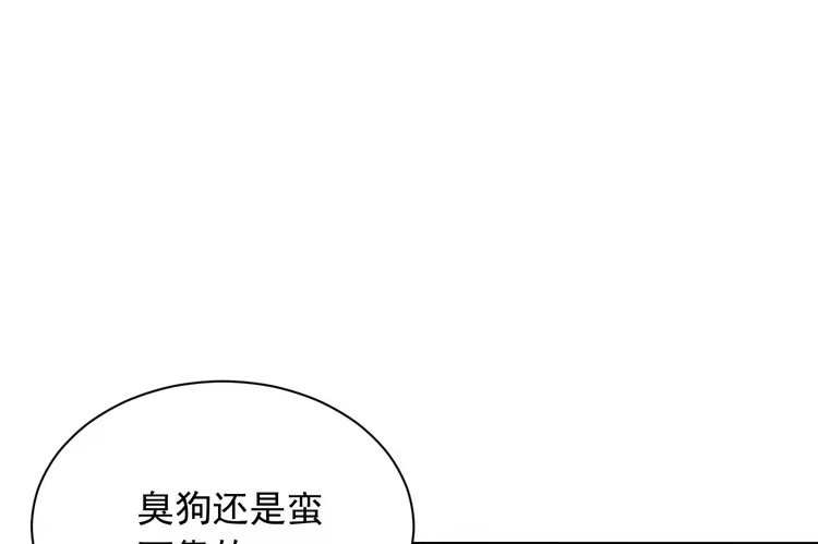 《我与秋田》大结局：永远是你的忠犬男友。 第82页
