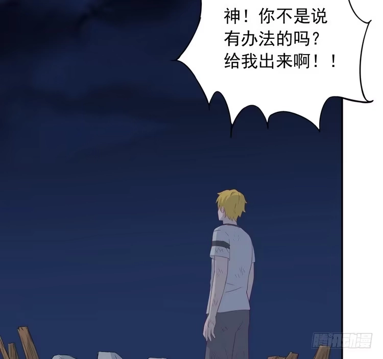 《我与秋田》大结局：永远是你的忠犬男友。 第75页