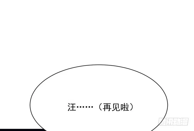 《我与秋田》大结局：永远是你的忠犬男友。 第47页