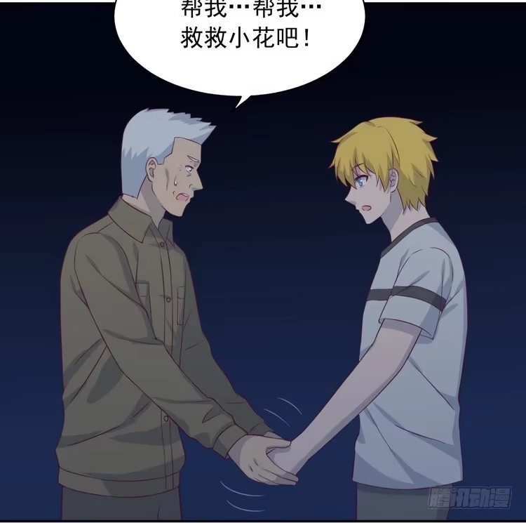 《我与秋田》大结局：永远是你的忠犬男友。 第13页
