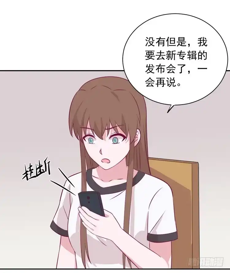 《我与秋田》大结局：永远是你的忠犬男友。 第118页