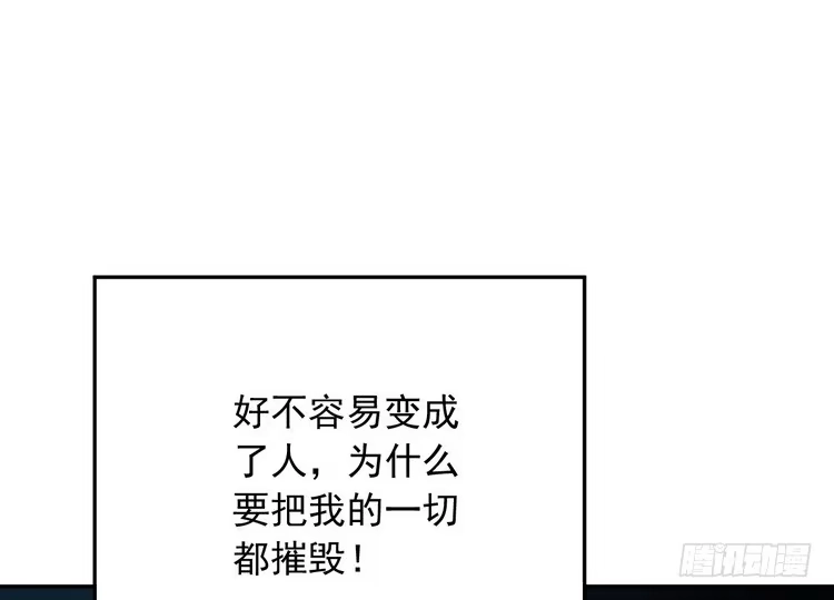 《我与秋田》大结局：永远是你的忠犬男友。 第59页