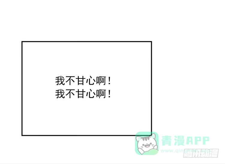 《我与秋田》大结局：永远是你的忠犬男友。 第71页
