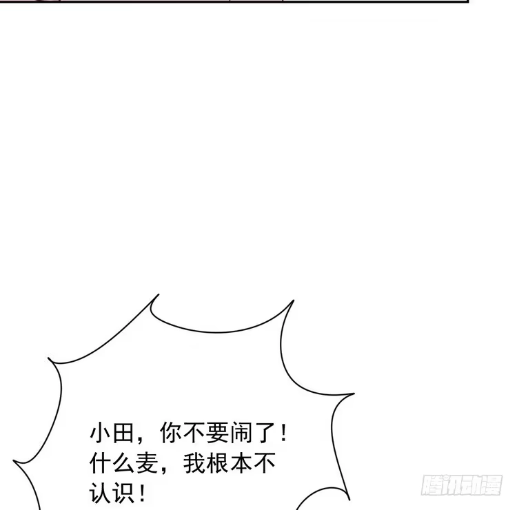 《我与秋田》大结局：永远是你的忠犬男友。 第114页