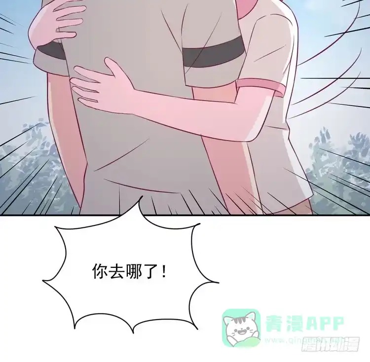 《我与秋田》大结局：永远是你的忠犬男友。 第136页