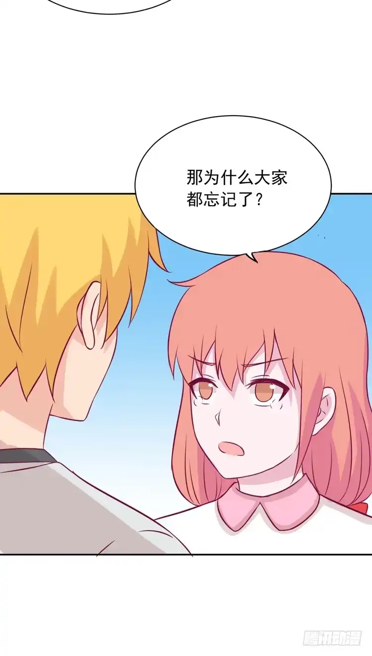 《我与秋田》大结局：永远是你的忠犬男友。 第138页