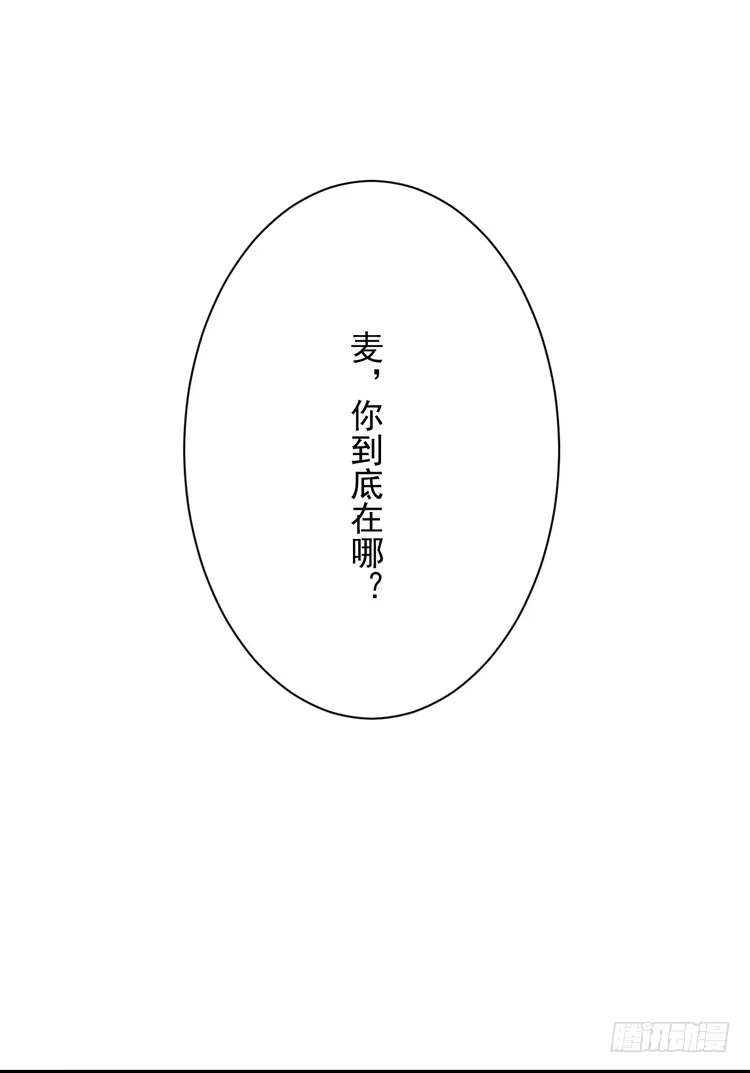 《我与秋田》大结局：永远是你的忠犬男友。 第132页