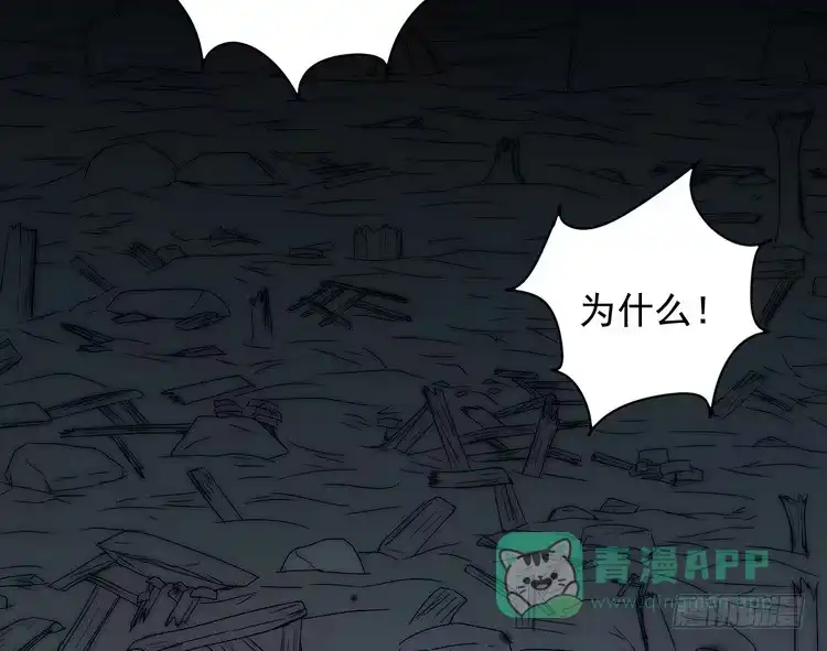 《我与秋田》大结局：永远是你的忠犬男友。 第56页