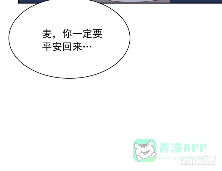 《我与秋田》大结局：永远是你的忠犬男友。 第26页