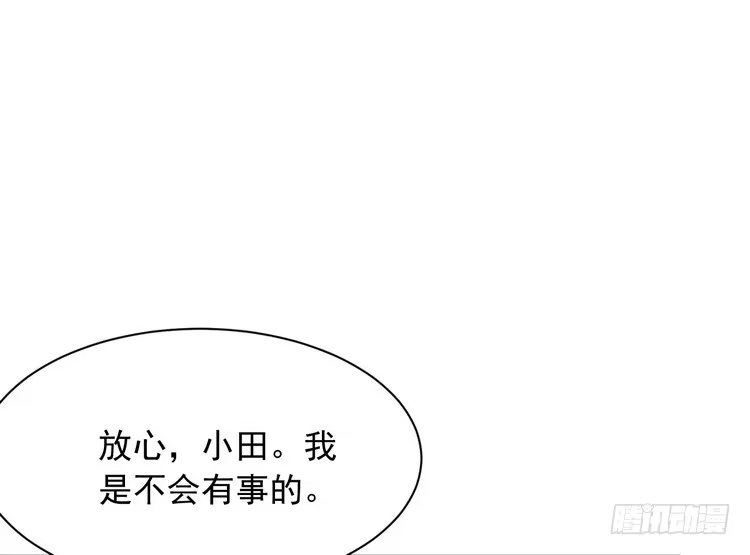 《我与秋田》大结局：永远是你的忠犬男友。 第20页