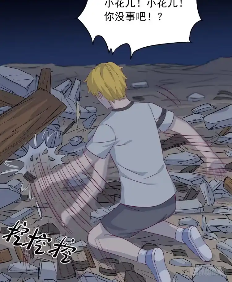 《我与秋田》大结局：永远是你的忠犬男友。 第42页