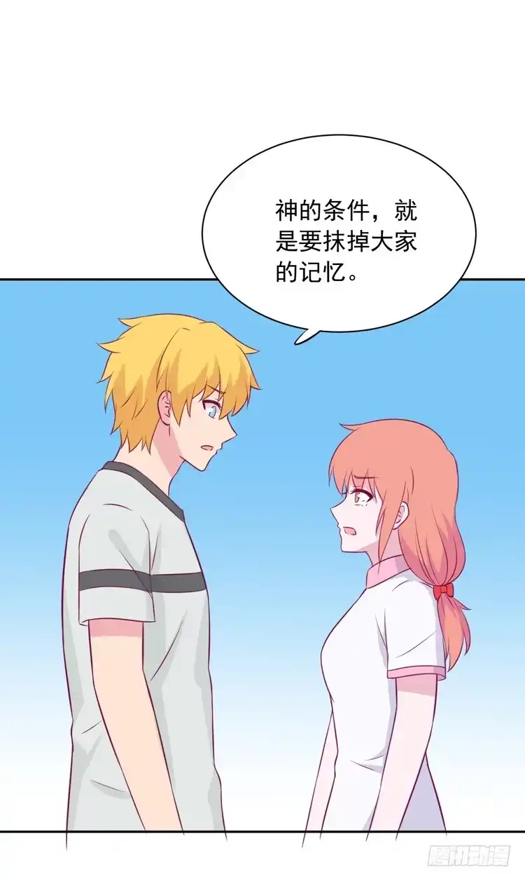 《我与秋田》大结局：永远是你的忠犬男友。 第139页