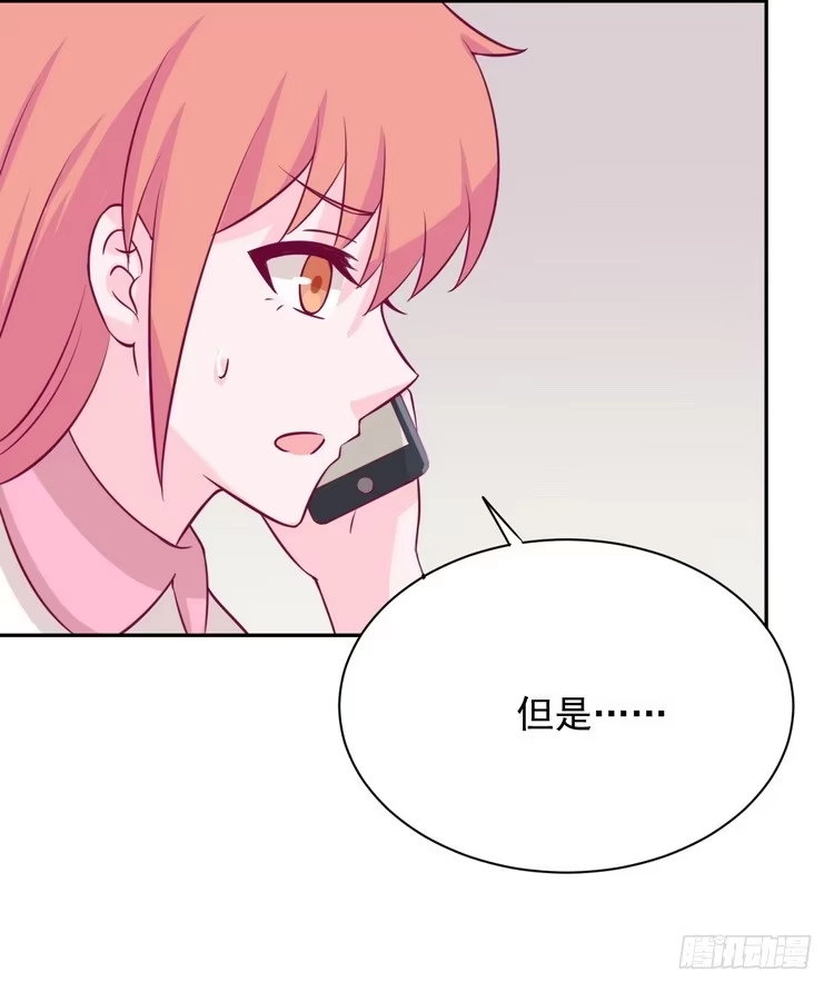 《我与秋田》大结局：永远是你的忠犬男友。 第117页