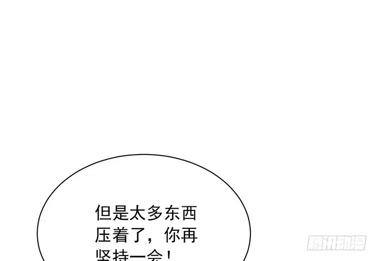 《我与秋田》大结局：永远是你的忠犬男友。 第37页