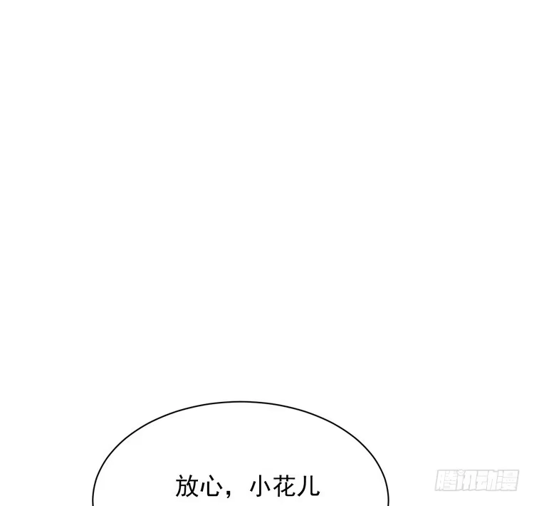 《我与秋田》大结局：永远是你的忠犬男友。 第14页