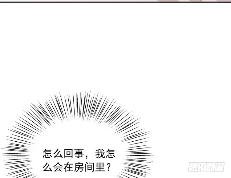《我与秋田》大结局：永远是你的忠犬男友。 第103页