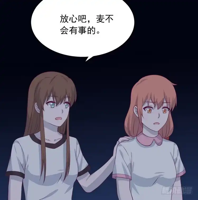 《我与秋田》大结局：永远是你的忠犬男友。 第79页