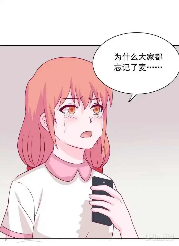 《我与秋田》大结局：永远是你的忠犬男友。 第124页