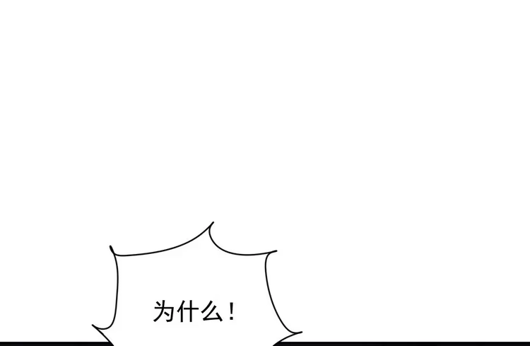 《我与秋田》大结局：永远是你的忠犬男友。 第55页