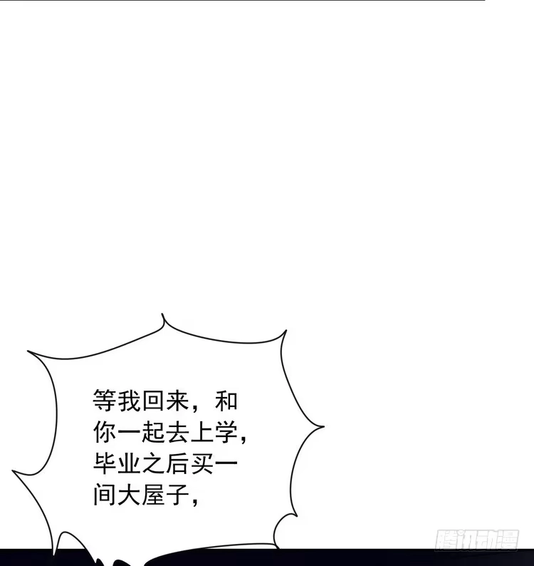 《我与秋田》大结局：永远是你的忠犬男友。 第22页
