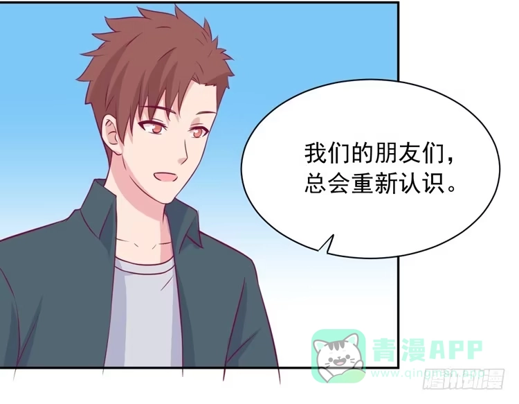 《我与秋田》大结局：永远是你的忠犬男友。 第141页