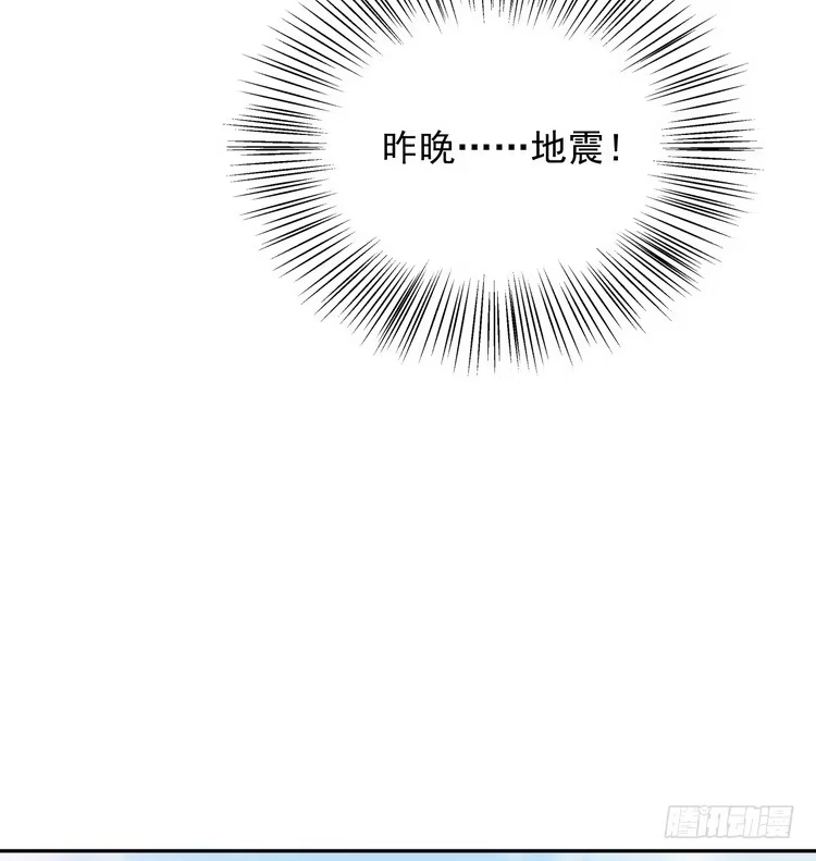 《我与秋田》大结局：永远是你的忠犬男友。 第105页